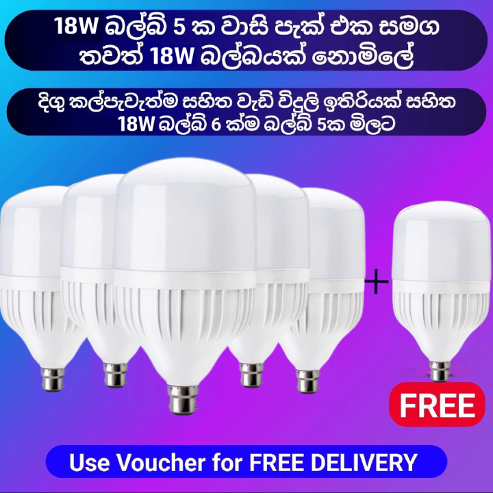 Noraml Led Bulb 18w Normal Led Light Bulbs 5 In 1 Pack With Free Bulb Free Gift Best ...