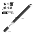 Compatible with vivo mobile phone handwriting capacitor Xiaomi Android Huawei OPPO 3rd generation touch screen pen. 