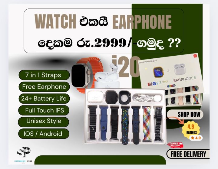 Hiwatch%20i20%20Ultra%202%20,%203%20MAX%20Suit%20SmartWatch%20+%20Airpods%20Pro%20with%20Transparent%20Screen%20Guard%20Watch%20with%20Seven%20Decorated%20Straps%20-%20Image%203