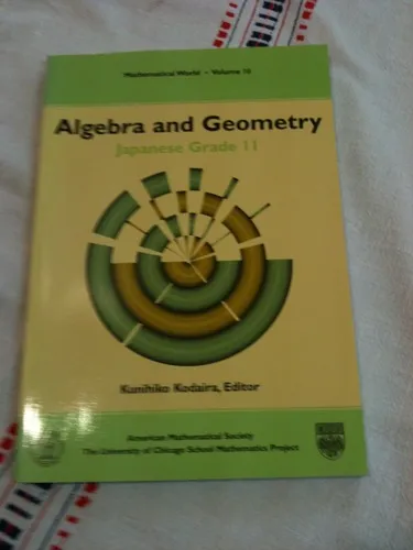 Mathematics 1: Japanese Grade 10 (Mathematical World, V. 8) | Daraz.lk