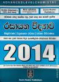 A/L Chemisty Vivarana 2014- 2015 - MCQ, Structured, Essay- Two book bundle  - Ranga Gunarathna. 