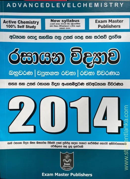 A/L%20Chemisty%20Vivarana%202014-%202015%20-%20MCQ,%20Structured,%20Essay-%20Two%20book%20bundle%20%20-%20Ranga%20Gunarathna%20-%20Image%202