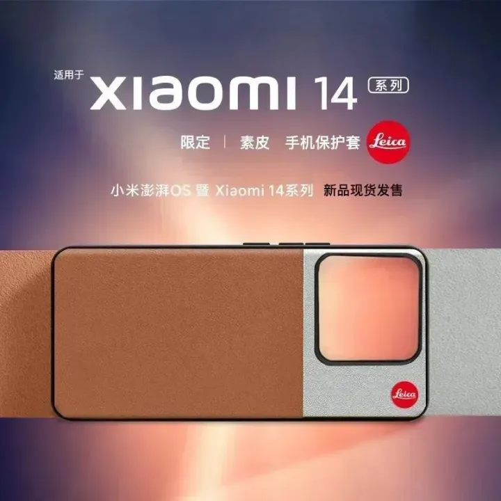 High-end%20Plain%20Leather%20Case%20for%20Xiaomi%2014T%20Pro%20Mi%2015%20Pro%2014%2013%20Mi14%20Ultra%2012sU%20Anti-drop%20Leica%20Camera%20Len%20Protective%20Phone%20Cover%20-%20Image%207