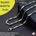 Metal chain stainless steel and nickel plated lite gold plated necklace for men and women 60cm jewellery/ 55cm/ 45cm chain. 