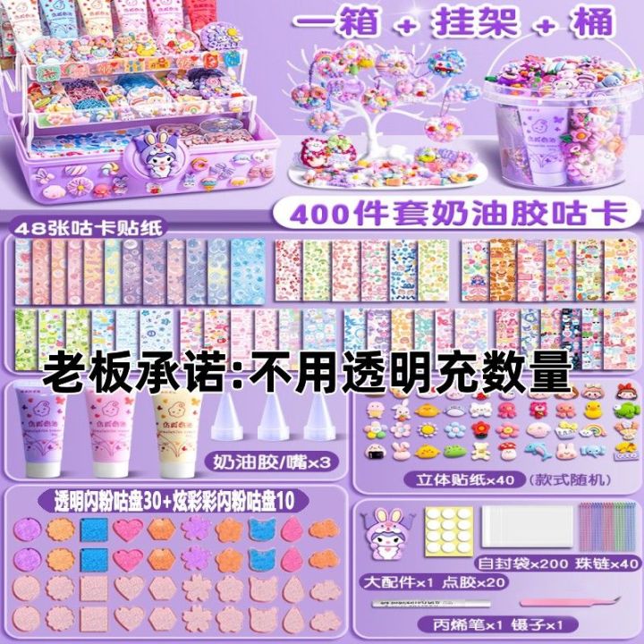 Y%20Chuc%20Card%20Set%20DI%20Children's%20Sticker%20Coo%5D%20Full%20Set%20of%20Cream%20Glue%20%5BREADYk%20Children's%20Handicraft%20Toys%20-%20Image%207