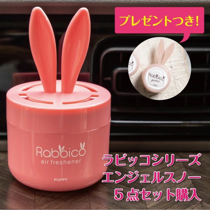 DIAX%20POPPY%20RABBICO%20Gel%20Type%20Car%20Air%20Freshener%20-%20ANGEL%20SNOW%20(90g)%20-%20Image%202