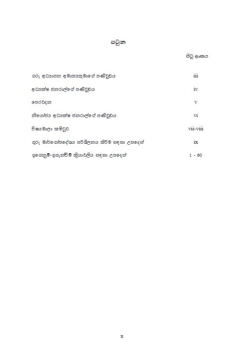 Biology%20Teachers%20Guide%20(2017)%20G%2012%20-%20Sinhala%20Medium%20-%20Image%204