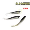 Lure Soft Bait with Hook Small Gray Fish 6 Gram 7cm Lure Bait Long Casting Simulation Fish for Fishing Mandarin Fish, Red Snapper, Snakehead, Catfish Lure [Top-notch quality]. 