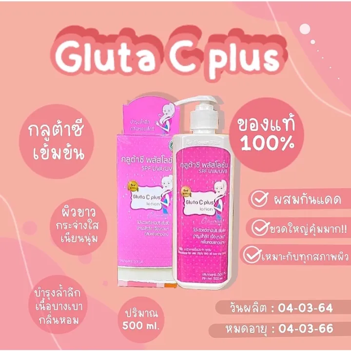 GLUTA%20C%20PLUS%20WHITENING%20Lotion%20gcpl%20Thailand%20with%20Healthy%20Lotion%20500ML%20-%20Image%203