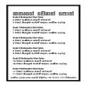 Grade 10 Short Notes English Medium (Printed COD). 