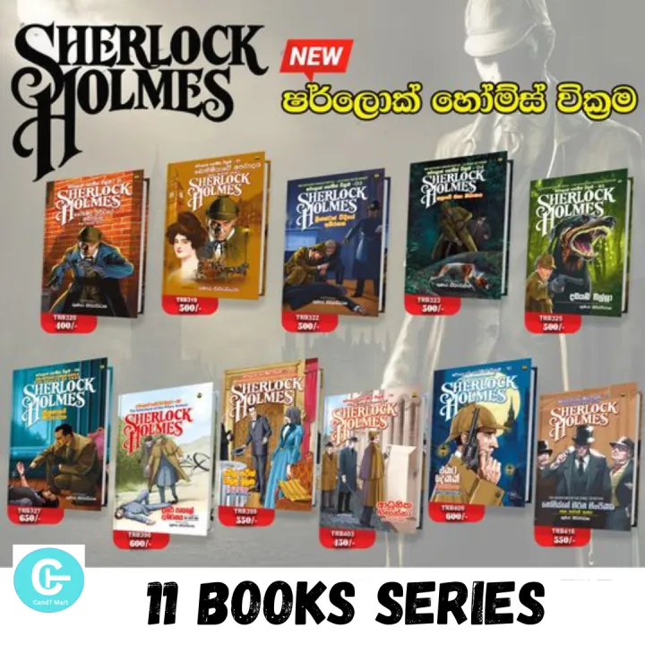 Sherlock Holmes 11 Books Series