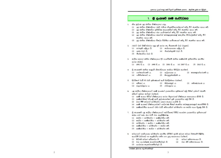 Agriculture%20grade%2012,13%20Revision%20book%20(Black%20Print)%20-%20Image%203