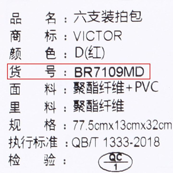2023New%20Victor%20Victory%20Badminton%20Racket6Pack%20Racket%20Bag%20Badminton%20Bag%20Shoulder%20Sports%20Bag%20-%20Image%203
