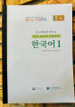 Korean Sinhala Language Book Sinhala EPS TOPIK Standard Text Books part 1 & 2 (Colour print). 