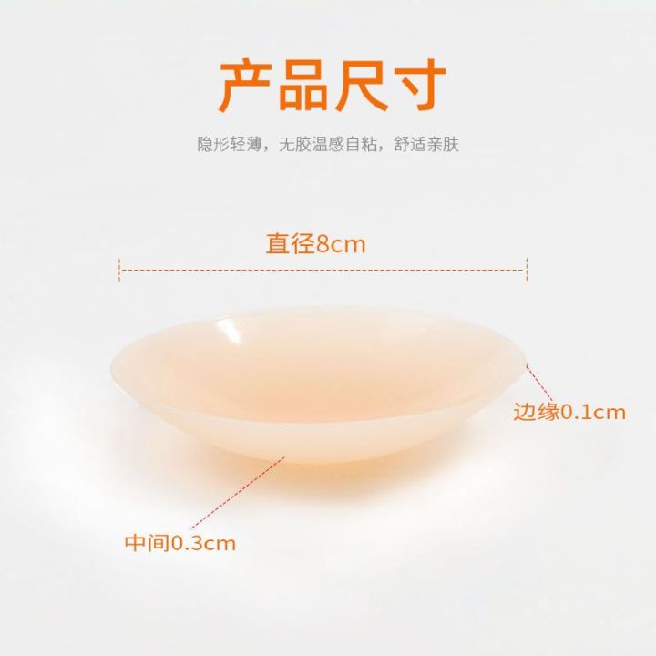 No Glue Breast Pad Summer Silicone Nubra Women's Wedding Dress Sling Summer Thin Nipple Stick