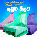 Mosquito Net 6x8 Mosquito Net Wallnet Plain Design Blue,Pink,Purple,Yellow,Green,Orange Plain Design Wallnet. 