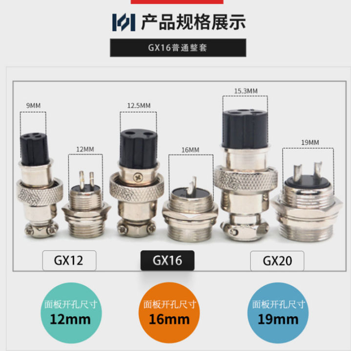 GX16-5Pin%20M16%20Male%20FeMale%20two-core%20Aviation%20Plug%20GX16%2016mm%20Circular%20Joint%20Aviation%20Panel%20adapter%20Docking%20Connector%20Cp-1-202-AB-85%20L%20-%20Image%203