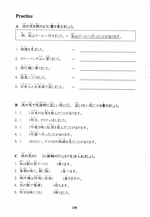 A%20Level%20Grade%2012%20Prescribed%20Japanese%20Language%20Text%20Book%20-%20Part1%20-%20Image%203