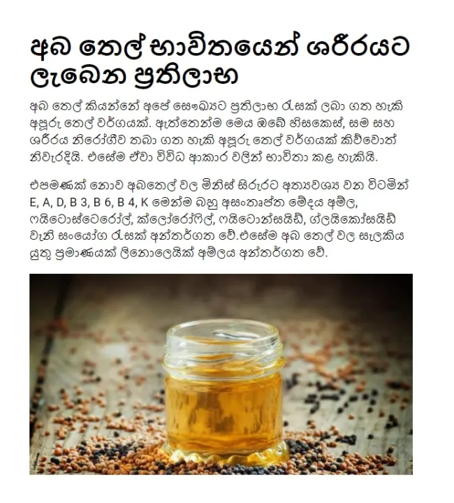 Mustard%20Oil%20100%25%20Natural%20Organic%20Oil%20180%20ML%20%E0%B6%86%E0%B6%BA%E0%B7%94%E0%B6%BB%E0%B7%8A%E0%B7%80%E0%B7%9A%E0%B6%AF%20%E0%B7%80%E0%B7%9B%E0%B6%AF%E0%B7%8A%E2%80%8D%E0%B6%BA%20%E0%B6%9A%E0%B7%8A%E2%80%8D%E0%B6%BB%E0%B6%B8%E0%B6%BA%E0%B7%9A%20%E0%B6%85%E0%B6%9C%E0%B6%B1%E0%B7%8F%20%E0%B6%96%E0%B7%82%E0%B6%B0%20%E0%B6%AD%E0%B7%99%E0%B6%BD%20-%20Image%207