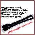 Aiko original  Torch / Rechargeable hi power flashlight   Aiko  531 Brand / ( Free LED cell Torch ). 