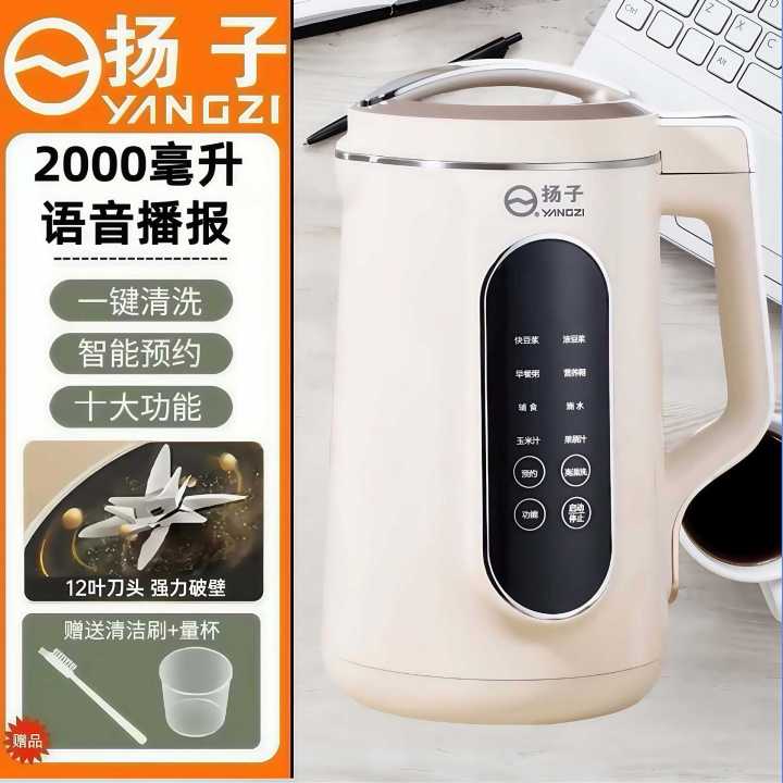 %E3%80%93Highest%20Level%E3%80%93COD%E3%80%93%20Yangzi%20Multi-Functional%20Soybean%20Milk%20Machine%20Automatic%20Cooking-Free%20Household%20Filter-Free%20Cooking%20Machine%20Small%20Portable%20Cytoderm%20Breaking%20Machine%20%E3%80%93COD%E3%80%93%20-%20Image%209
