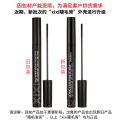 XIXI Big Eyes Sister Mascara Color, not easy to blend, the female small brush head is naturally slender and thick, light brown black. 