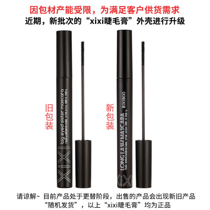 XIXI%20Big%20Eyes%20Sister%20Mascara%20Color,%20not%20easy%20to%20blend,%20the%20female%20small%20brush%20head%20is%20naturally%20slender%20and%20thick,%20light%20brown%20black%20-%20Image%205