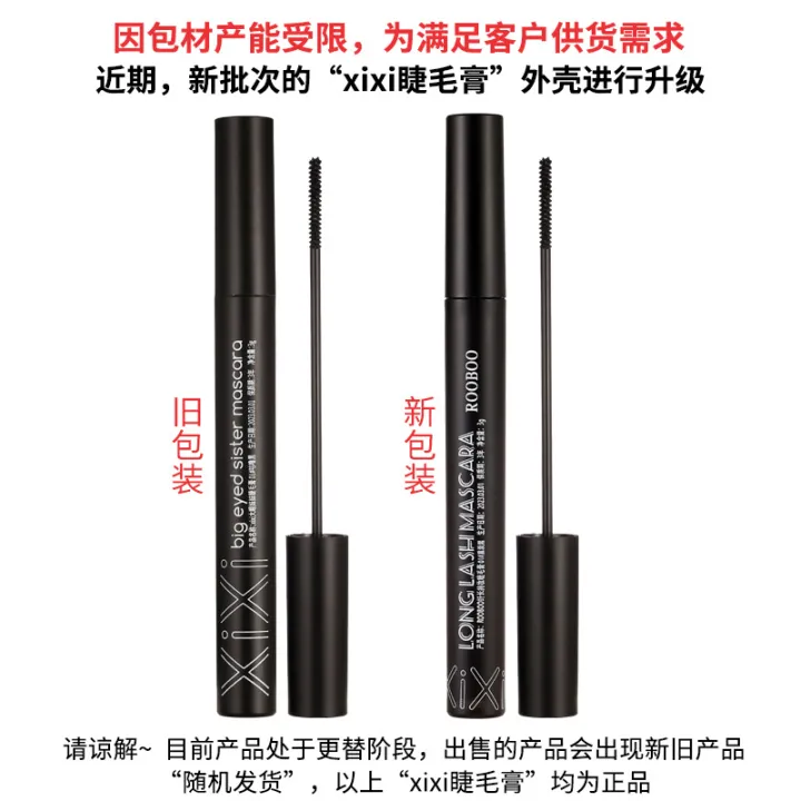 XIXI%20Big%20Eyes%20Sister%20Mascara%20Color,%20not%20easy%20to%20blend,%20the%20female%20small%20brush%20head%20is%20naturally%20slender%20and%20thick,%20light%20brown%20black%20-%20Image%205