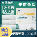 Self-contained menstrual packaging, seamless monthly travel, everyday pregnancy sterile underwear. 