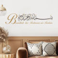 1PC Bismillah Islamic Calligraphy Rahman Nir Rahim WallArt Sticker Removable Vinyl Decal Religion Ramadan Gift Living Room Decor. 