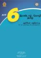 tamil grade 6 teachers guide. 