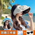 Set Set Sun Protection Ice Sleeve Sun Hat Three-Piece Shell Sun Protection Outdoor Vinyl Sun Protective Sun Protection. 