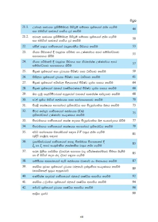 Physics%20Practical%20Handbook%20(Sinhala%20Medium)%20-%20Black%20&%20White%20Laser%20Print%20-%20Image%204
