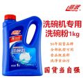 Libo Dishwashing Powder Dishwasher Special Washing Powder Body Bright Bright Dish Washing Dish Cleaner. 