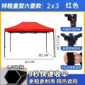 Outdoor Advertising Tent Sunshade Custom Telescopic Folding Waterproof Canopy Four-Corner Large Umbrella Stall Tent Four-Legged Rain Shelter. 