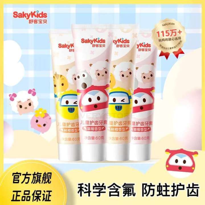 Shuke Children's Probiotics Toothpaste Toothbrush Fluorinated Anti moth Can be swallowed by babies over 2 years old Saky Kids Fluoride Mothproof Swallowable