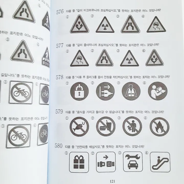 KOREAN%20QUESTION%202000%20BOOKS%20-%20Image%209