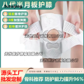 Sutuiying knee supporter Factory wholesale Japan six generations breathable knee pad meniscus protection sports cycling running mountaineering knee pad patella beltSupports Braces. 