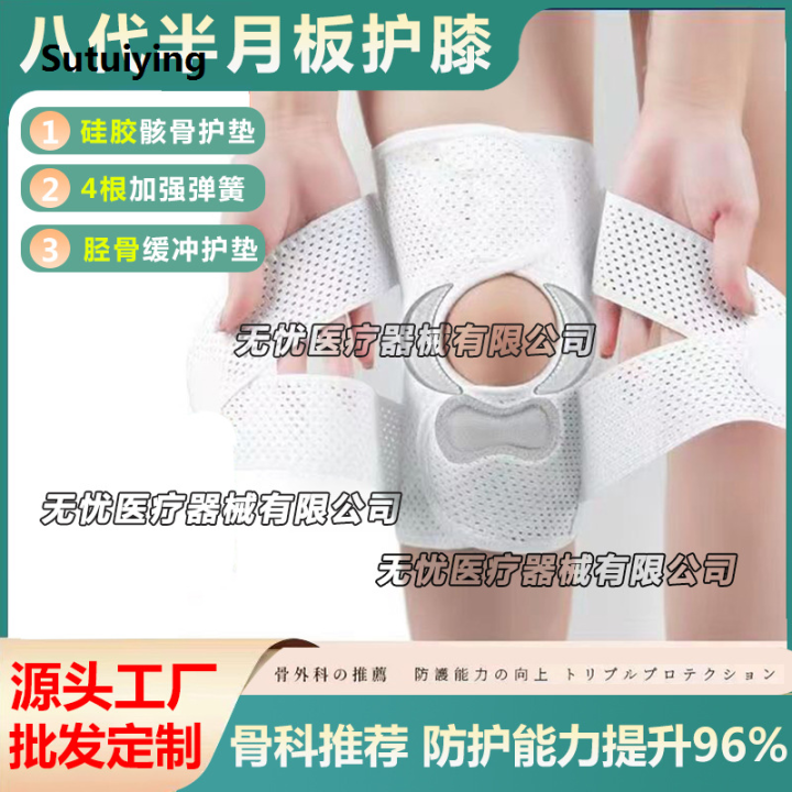 Sutuiying%20knee%20supporter%20Factory%20wholesale%20Japan%20six%20generations%20breathable%20knee%20pad%20meniscus%20protection%20sports%20cycling%20running%20mountaineering%20knee%20pad%20patella%20beltSupports%20Braces%20-%20Image%202