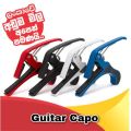 Vines Music Capo Gold Silver Black Blue Capo Guitar for Acoustic Classical & Electric Guitar Capo Bar Chord Metal Quick Change Clamp Key Bellylady Capo for Box Guitar High quality Durable Capo Guitar and bass accesories Instrument Accesories. 