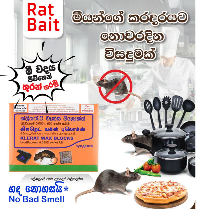 Klerat%20Rat%20Bait%20Wax%20Cube%20Block%2040g%20pest%20control%20-%20Image%202