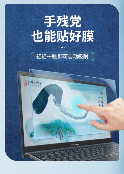 2PCS%20Anti-Glare%20reflection%20Matte%20Screen%20Protector%20Film%20For%2016%2015.6%2014.5%2014%2013.3%2012.5%2011.6%20Laptop%20ASUS%20Vivobook%20Samsung%20LG%20Dell%20-%20Image%204