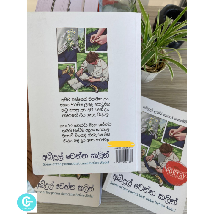 Abdul%20wenna%20kalin%20Book%20by%20Abdul%20Umar%20Sahan%20Nethmina%20-%20Sinhala%20Book%20-%20%E0%B6%85%E0%B6%B6%E0%B7%8A%E0%B6%AF%E0%B7%94%E0%B6%BD%E0%B7%8A%20%E0%B7%80%E0%B7%99%E0%B6%B1%E0%B7%8A%E0%B6%B1%20%E0%B6%9A%E0%B6%BD%E0%B7%92%E0%B6%B1%E0%B7%8A%20-%20Image%202