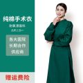 Operating Room inside-out Wear All-Inclusive Dark Green Blue Surgical Clothes Cotton Men and Women Hand Washing Suit Disposable Protective Coveralls Operating Room Towel. 