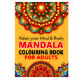 Mandala Colouring Books For Adults. 