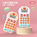 Children's Oral Calculation Practice Machine Addition, Subtraction, Multiplication and Division Calculator Primary School Students Early Childhood Education Digital Intelligent Learning Machine. 