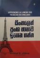 France Sinhala Language Book Sinhalen pransha bhashawa igena ganna – සිංහලෙන් ප්‍රංශ භාෂාව ඉගෙන ගන්න Mahagamage B. Darmapala. 