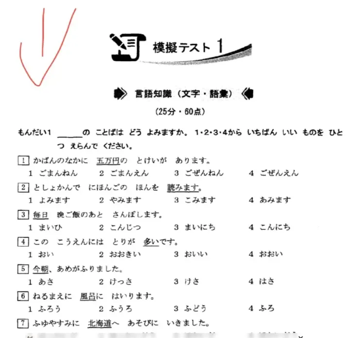 JLPT%20N5%20model%20test%20Papers%20(JLPT%20N5%20%E0%B6%B8%E0%B6%A7%E0%B7%8A%E0%B6%A7%E0%B6%B8%E0%B7%9A%20%E0%B6%B4%E0%B7%94%E0%B7%84%E0%B7%94%E0%B6%AB%E0%B7%94%20%E0%B6%B4%E0%B6%BB%E0%B7%93%E0%B6%9A%E0%B7%8A%E0%B7%82%E0%B6%AB%208%E0%B6%9A%E0%B7%8A)%20N5%20%E0%B7%80%E0%B6%BD%E0%B6%A7%20%E0%B6%85%E0%B6%AF%E0%B7%8F%E0%B6%BD%20%E0%B6%9A%E0%B6%B1%E0%B7%8A%E0%B6%A2%E0%B7%92%20,%20%E0%B6%9C%E0%B7%8A%E2%80%8D%E0%B6%BB%E0%B7%90%E0%B6%B8%20,%20%E0%B6%BD%E0%B7%92%E0%B7%83%E0%B7%8A%E0%B6%B1%E0%B7%92%E0%B6%B1%E0%B7%8A%20%E0%B6%B4%E0%B7%9A%E0%B6%B4%E0%B6%BB%E0%B7%8A%20-%20Image%205