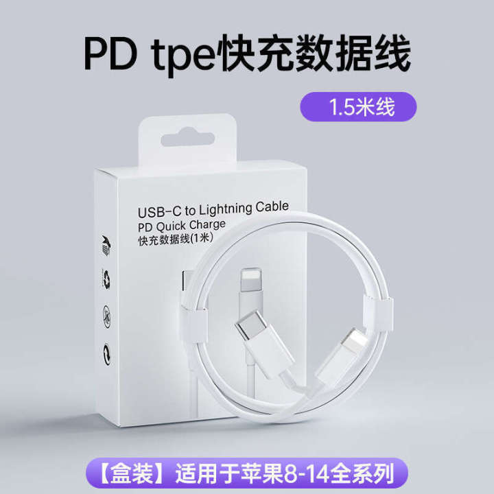 PD35W%20Charger%20Compatible%20with%20Apple%2014%20iPhone%2016%20Fast%20Data%20Charging%20Cable%2020W%20Full%20Wattage%20-%20Image%207