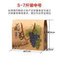 Gift Packing Box Qing Wang Xiang Green Printed Fruit Summer Black Gift Box High-Grade Grape Sunshine Rose Custom Box. 